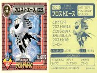 真・女神転生 デビルチルドレン シール まとめ フロストエース ミズチ ピクシー テング マカラ バンパイア ニケー アーマン ステッカー アトラス 2000 ATLUS 女神転生 サムネイル 2