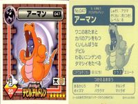 真・女神転生 デビルチルドレン シール まとめ フロストエース ミズチ ピクシー テング マカラ バンパイア ニケー アーマン ステッカー アトラス 2000 ATLUS 女神転生 サムネイル 8