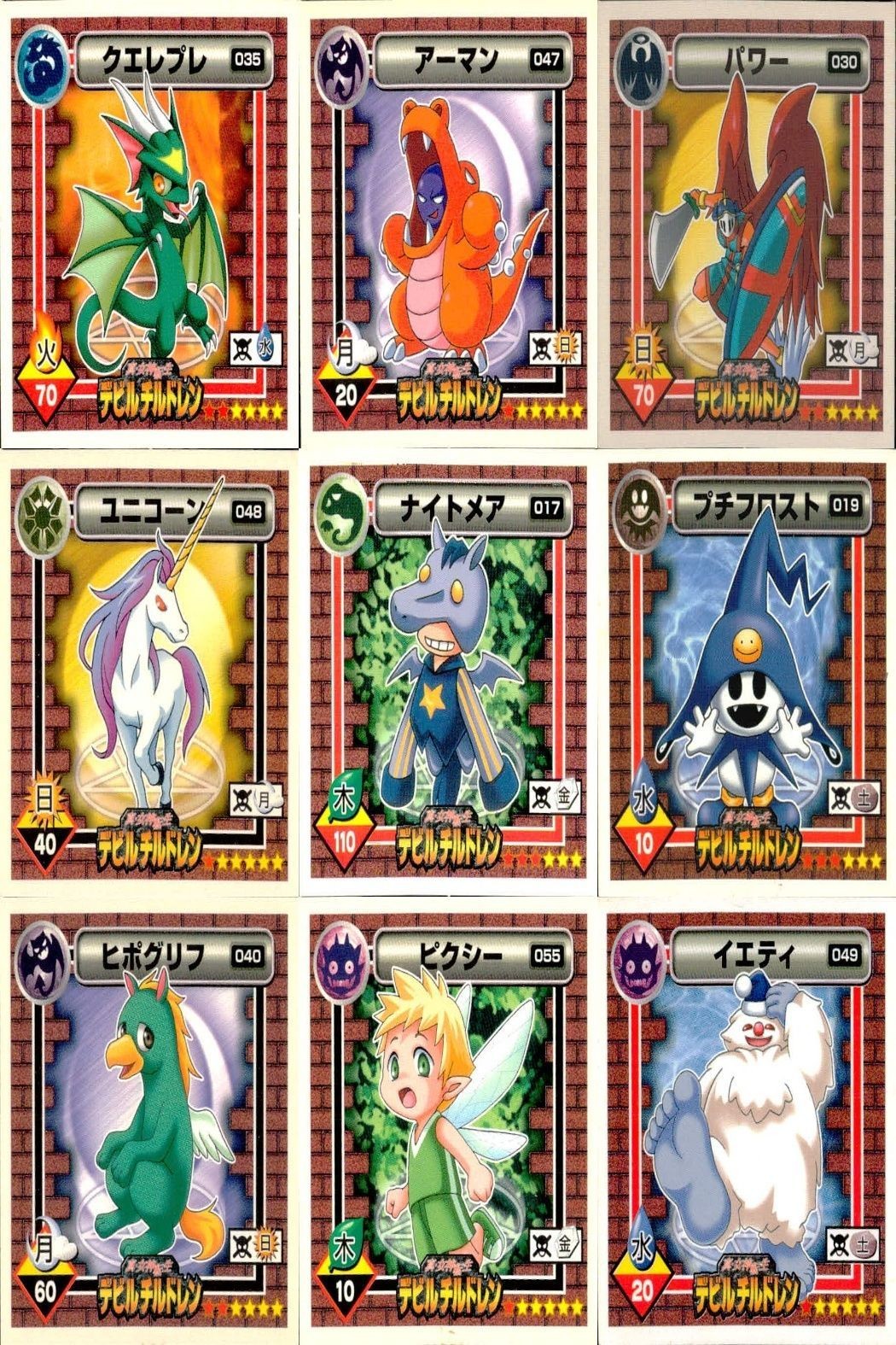 真・女神転生 デビルチルドレン シール まとめ クエレプレ アーマン パワー ユニコーン ナイトメア プチフロスト ヒポグリフ ピクシー イエティ ステッカー アトラス 2000 ATLUS 女神転生