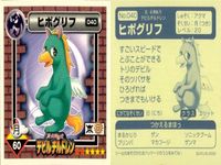 真・女神転生 デビルチルドレン シール まとめ クエレプレ アーマン パワー ユニコーン ナイトメア プチフロスト ヒポグリフ ピクシー イエティ ステッカー アトラス 2000 ATLUS 女神転生 サムネイル 8