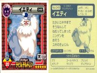 真・女神転生 デビルチルドレン シール まとめ クエレプレ アーマン パワー ユニコーン ナイトメア プチフロスト ヒポグリフ ピクシー イエティ ステッカー アトラス 2000 ATLUS 女神転生 サムネイル 10