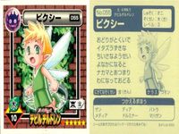 真・女神転生 デビルチルドレン シール まとめ クエレプレ アーマン パワー ユニコーン ナイトメア プチフロスト ヒポグリフ ピクシー イエティ ステッカー アトラス 2000 ATLUS 女神転生 サムネイル 9