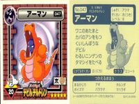 真・女神転生 デビルチルドレン シール まとめ クエレプレ アーマン パワー ユニコーン ナイトメア プチフロスト ヒポグリフ ピクシー イエティ ステッカー アトラス 2000 ATLUS 女神転生 サムネイル 3