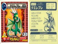真・女神転生 デビルチルドレン シール まとめ クエレプレ アーマン パワー ユニコーン ナイトメア プチフロスト ヒポグリフ ピクシー イエティ ステッカー アトラス 2000 ATLUS 女神転生 サムネイル 2