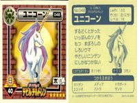 真・女神転生 デビルチルドレン シール まとめ クエレプレ アーマン パワー ユニコーン ナイトメア プチフロスト ヒポグリフ ピクシー イエティ ステッカー アトラス 2000 ATLUS 女神転生 サムネイル 5