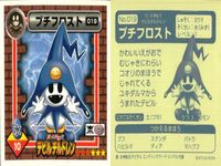 真・女神転生 デビルチルドレン シール まとめ クエレプレ アーマン パワー ユニコーン ナイトメア プチフロスト ヒポグリフ ピクシー イエティ ステッカー アトラス 2000 ATLUS 女神転生 サムネイル 7