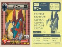 真・女神転生 デビルチルドレン シール まとめ クエレプレ アーマン パワー ユニコーン ナイトメア プチフロスト ヒポグリフ ピクシー イエティ ステッカー アトラス 2000 ATLUS 女神転生 サムネイル 4