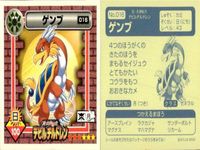 真・女神転生 デビルチルドレン シール まとめ キュウキ ナイトメア ゲンブ アーマン クエレプレ ホウオウ ウィンディーネ ユニコーン ガネーシャ ステッカー アトラス 2000 ATLUS 女神転生 サムネイル 10
