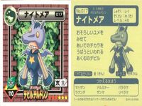 真・女神転生 デビルチルドレン シール まとめ キュウキ ナイトメア ゲンブ アーマン クエレプレ ホウオウ ウィンディーネ ユニコーン ガネーシャ ステッカー アトラス 2000 ATLUS 女神転生 サムネイル 3