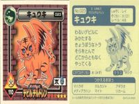 真・女神転生 デビルチルドレン シール まとめ キュウキ ナイトメア ゲンブ アーマン クエレプレ ホウオウ ウィンディーネ ユニコーン ガネーシャ ステッカー アトラス 2000 ATLUS 女神転生 サムネイル 2