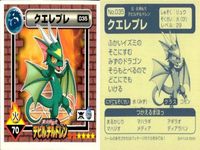 真・女神転生 デビルチルドレン シール まとめ キュウキ ナイトメア ゲンブ アーマン クエレプレ ホウオウ ウィンディーネ ユニコーン ガネーシャ ステッカー アトラス 2000 ATLUS 女神転生 サムネイル 5