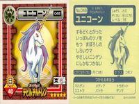 真・女神転生 デビルチルドレン シール まとめ キュウキ ナイトメア ゲンブ アーマン クエレプレ ホウオウ ウィンディーネ ユニコーン ガネーシャ ステッカー アトラス 2000 ATLUS 女神転生 サムネイル 8