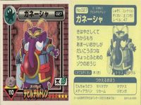 真・女神転生 デビルチルドレン シール まとめ キュウキ ナイトメア ゲンブ アーマン クエレプレ ホウオウ ウィンディーネ ユニコーン ガネーシャ ステッカー アトラス 2000 ATLUS 女神転生 サムネイル 9