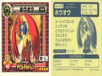 真・女神転生 デビルチルドレン シール まとめ キュウキ ナイトメア ゲンブ アーマン クエレプレ ホウオウ ウィンディーネ ユニコーン ガネーシャ ステッカー アトラス 2000 ATLUS 女神転生 サムネイル 6