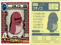 真・女神転生 デビルチルドレン シール まとめ マカラ ツチノコ ウオッチャー ヒポグリフ ヒッポウ アンズー テング ヒッポウ ステッカー アトラス 2000 ATLUS 女神転生 サムネイル 3