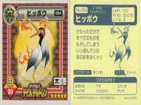 真・女神転生 デビルチルドレン シール まとめ マカラ ツチノコ ウオッチャー ヒポグリフ ヒッポウ アンズー テング ヒッポウ ステッカー アトラス 2000 ATLUS 女神転生 サムネイル 9