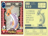 真・女神転生 デビルチルドレン シール まとめ マカラ ツチノコ ウオッチャー ヒポグリフ ヒッポウ アンズー テング ヒッポウ ステッカー アトラス 2000 ATLUS 女神転生 サムネイル 2