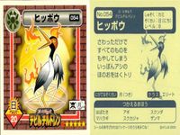 真・女神転生 デビルチルドレン シール まとめ マカラ ツチノコ ウオッチャー ヒポグリフ ヒッポウ アンズー テング ヒッポウ ステッカー アトラス 2000 ATLUS 女神転生 サムネイル 6