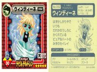 真・女神転生 デビルチルドレン シール まとめ アーマン クエレプレ イエティ ホウオウ マカラ ラタトスク グリゴリ ウィンディーネ ステッカー アトラス 2000 ATLUS 女神転生 サムネイル 9