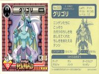 真・女神転生 デビルチルドレン シール まとめ アーマン クエレプレ イエティ ホウオウ マカラ ラタトスク グリゴリ ウィンディーネ ステッカー アトラス 2000 ATLUS 女神転生 サムネイル 8