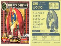 真・女神転生 デビルチルドレン シール まとめ アーマン クエレプレ イエティ ホウオウ マカラ ラタトスク グリゴリ ウィンディーネ ステッカー アトラス 2000 ATLUS 女神転生 サムネイル 5