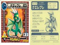 真・女神転生 デビルチルドレン シール まとめ アーマン クエレプレ イエティ ホウオウ マカラ ラタトスク グリゴリ ウィンディーネ ステッカー アトラス 2000 ATLUS 女神転生 サムネイル 3