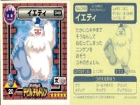 真・女神転生 デビルチルドレン シール まとめ アーマン クエレプレ イエティ ホウオウ マカラ ラタトスク グリゴリ ウィンディーネ ステッカー アトラス 2000 ATLUS 女神転生 サムネイル 4