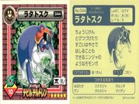 真・女神転生 デビルチルドレン シール まとめ アーマン クエレプレ イエティ ホウオウ マカラ ラタトスク グリゴリ ウィンディーネ ステッカー アトラス 2000 ATLUS 女神転生 サムネイル 7