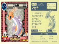 真・女神転生 デビルチルドレン シール まとめ アーマン クエレプレ イエティ ホウオウ マカラ ラタトスク グリゴリ ウィンディーネ ステッカー アトラス 2000 ATLUS 女神転生 サムネイル 6