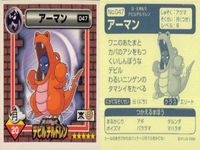 真・女神転生 デビルチルドレン シール まとめ アーマン クエレプレ イエティ ホウオウ マカラ ラタトスク グリゴリ ウィンディーネ ステッカー アトラス 2000 ATLUS 女神転生 サムネイル 2