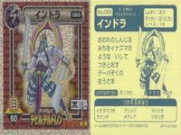 真・女神転生 デビルチルドレン シール インドラ 065 ホロ キラ レア ステッカー アトラス 2000 ATLUS 女神転生 サムネイル 2