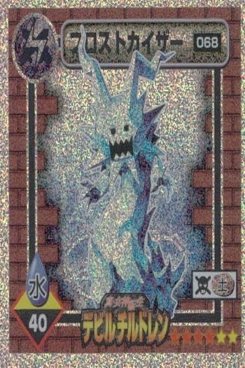 真・女神転生 デビルチルドレン シール フロストカイザー 068 ホロ キラ レア ステッカー アトラス 2000 ATLUS 女神転生