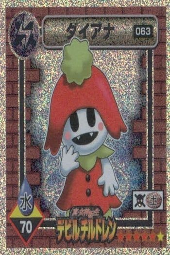 真・女神転生 デビルチルドレン シール ダイアナ 063 ホロ キラ レア ステッカー アトラス 2000 ATLUS 女神転生