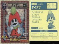 真・女神転生 デビルチルドレン シール ダイアナ 063 ホロ キラ レア ステッカー アトラス 2000 ATLUS 女神転生 サムネイル 2