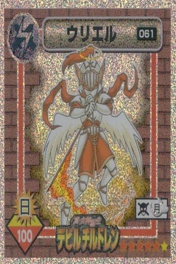 真・女神転生 デビルチルドレン シール ウリエル 061 ホロ キラ レア ステッカー アトラス 2000 ATLUS 女神転生