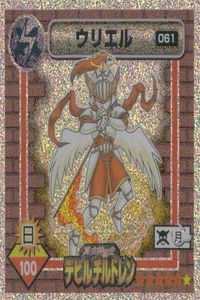 真・女神転生 デビルチルドレン シール ウリエル 061 ホロ キラ レア ステッカー アトラス 2000 ATLUS 女神転生 サムネイル 1