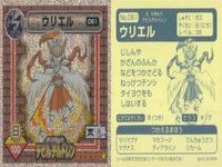 真・女神転生 デビルチルドレン シール ウリエル 061 ホロ キラ レア ステッカー アトラス 2000 ATLUS 女神転生 サムネイル 2