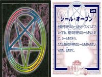 真・女神転生 デビルチルドレン シール 魔界伝 まとめ スーパー赤黒合体 コールと叫ぼう 跳ねのあるキャラ強化 飲食禁止 シールオープン 006 022 029 033 024 ステッカー アトラス 2000 ATLUS 女神転生 サムネイル 2