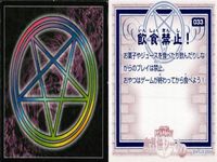 真・女神転生 デビルチルドレン シール 魔界伝 まとめ スーパー赤黒合体 コールと叫ぼう 跳ねのあるキャラ強化 飲食禁止 シールオープン 006 022 029 033 024 ステッカー アトラス 2000 ATLUS 女神転生 サムネイル 3
