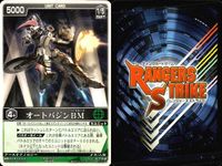 カード レンジャーズストライク まとめ オートバジン BM 仮面ライダーイクサBM オートスライダー クレイドール・ドーパント 二人の世紀王 クレイドール・ドーパント 二人の世紀王 仮面ライダー電王AF ディケイド ファイズ 仮面ライダー バンダイ サムネイル 2