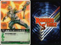 カード レンジャーズストライク まとめ オートバジン BM 仮面ライダーイクサBM オートスライダー クレイドール・ドーパント 二人の世紀王 クレイドール・ドーパント 二人の世紀王 仮面ライダー電王AF ディケイド ファイズ 仮面ライダー バンダイ サムネイル 8