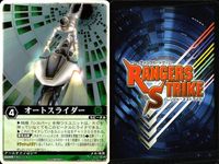 カード レンジャーズストライク まとめ オートバジン BM 仮面ライダーイクサBM オートスライダー クレイドール・ドーパント 二人の世紀王 クレイドール・ドーパント 二人の世紀王 仮面ライダー電王AF ディケイド ファイズ 仮面ライダー バンダイ サムネイル 3