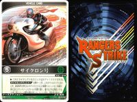 カード レンジャーズストライク まとめ 電波人間タックル サイクロン号 電波人間タックル サイクロン号 電波人間タックル 電波人間タックル 電波人間タックル 仮面ライダー バンダイ サムネイル 10