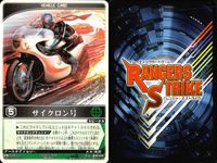 カード レンジャーズストライク まとめ 電波人間タックル サイクロン号 電波人間タックル サイクロン号 電波人間タックル 電波人間タックル 電波人間タックル 仮面ライダー バンダイ サムネイル 9