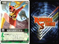 カード レンジャーズストライク まとめ 電波人間タックル サイクロン号 電波人間タックル サイクロン号 電波人間タックル 電波人間タックル 電波人間タックル 仮面ライダー バンダイ サムネイル 7