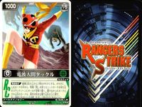 カード レンジャーズストライク まとめ 電波人間タックル サイクロン号 電波人間タックル サイクロン号 電波人間タックル 電波人間タックル 電波人間タックル 仮面ライダー バンダイ サムネイル 6