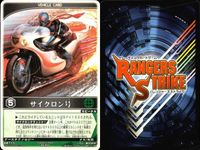 カード レンジャーズストライク まとめ 電波人間タックル サイクロン号 電波人間タックル サイクロン号 電波人間タックル 電波人間タックル 電波人間タックル 仮面ライダー バンダイ サムネイル 8