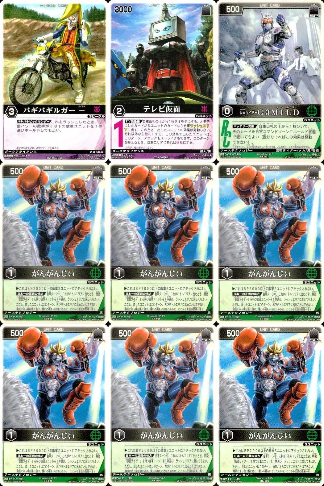 カード レンジャーズストライク まとめ バギバギルガー テレビ仮面 仮面ライダーG3 MILD がんがんじい がんがんじい がんがんじい がんがんじい がんがんじい がんがんじい がんがんじい 仮面ライダー バンダイ