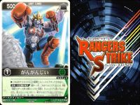 カード レンジャーズストライク まとめ バギバギルガー テレビ仮面 仮面ライダーG3 MILD がんがんじい がんがんじい がんがんじい がんがんじい がんがんじい がんがんじい がんがんじい 仮面ライダー バンダイ サムネイル 9