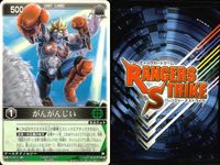 カード レンジャーズストライク まとめ バギバギルガー テレビ仮面 仮面ライダーG3 MILD がんがんじい がんがんじい がんがんじい がんがんじい がんがんじい がんがんじい がんがんじい 仮面ライダー バンダイ サムネイル 5